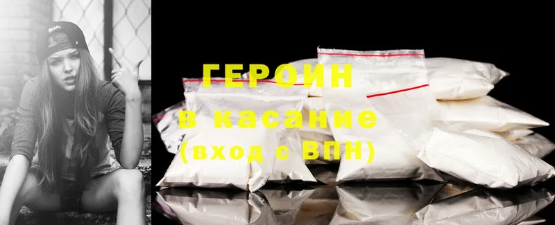 blacksprut сайт  Яровое  Героин Heroin 