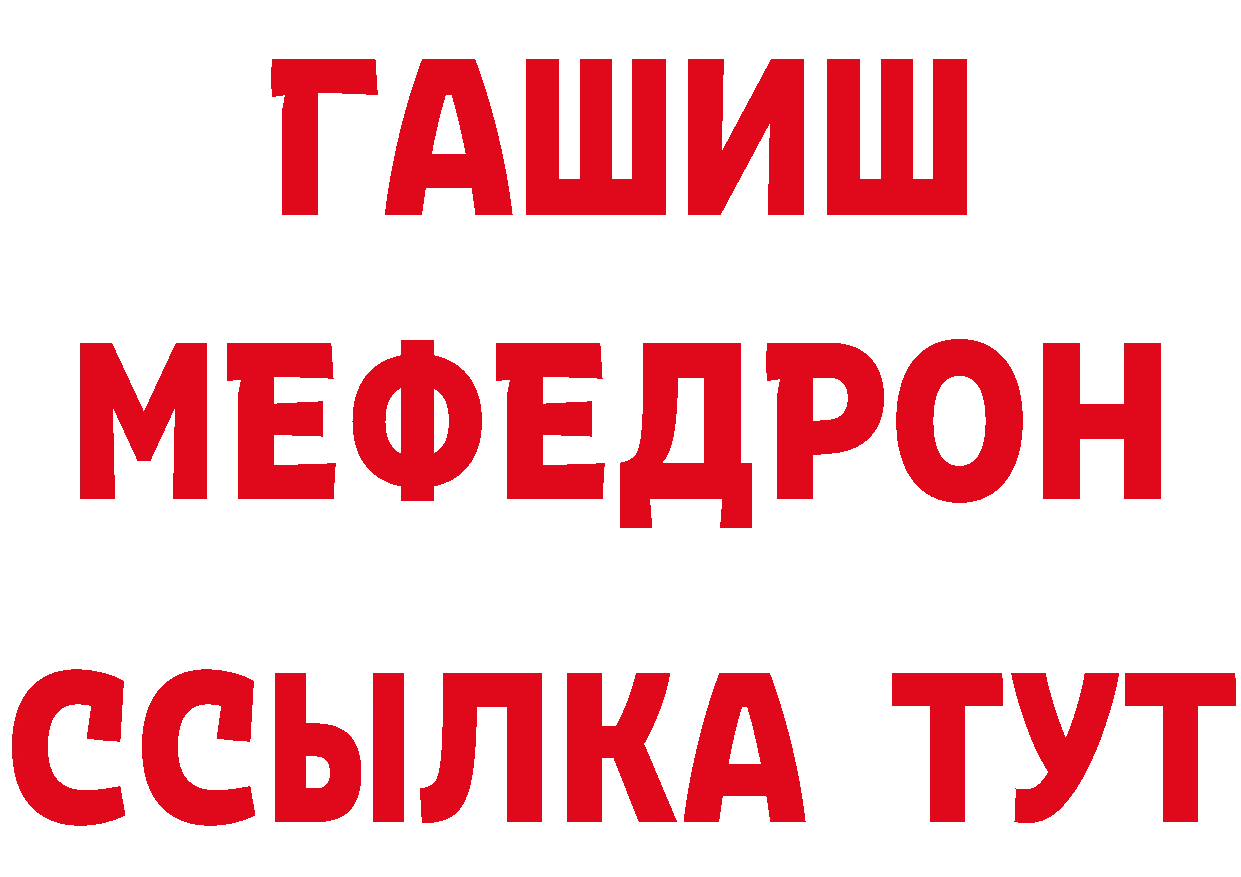 Альфа ПВП кристаллы зеркало сайты даркнета МЕГА Яровое