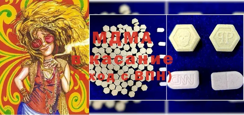 MDMA молли Яровое