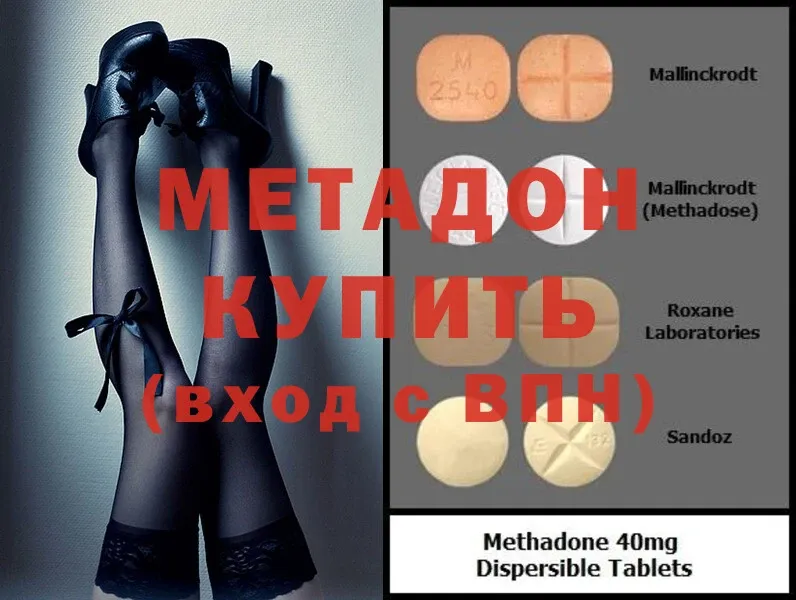 blacksprut как зайти  Яровое  МЕТАДОН methadone  купить наркотик 