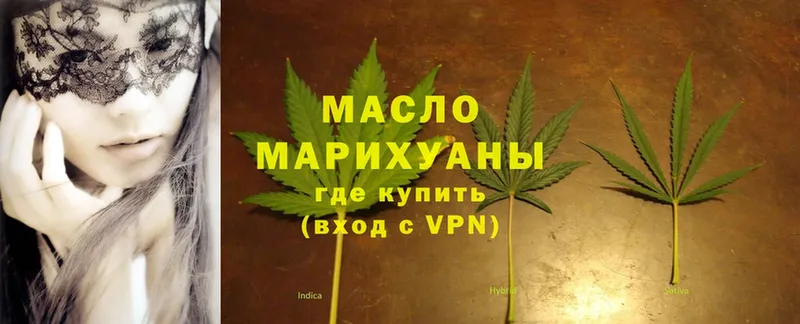 mega   Яровое  ТГК THC oil 